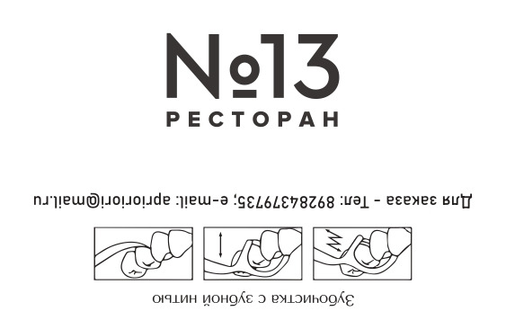 Дизайн упаковки ресторана 13